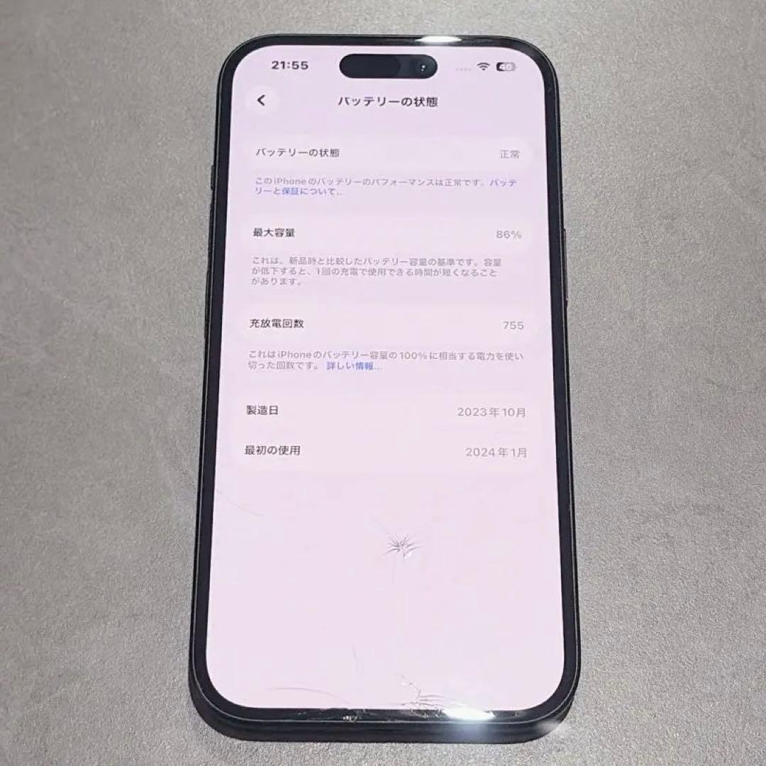 iPhone15 256GB ブラック 画面割れあり 動作良好 バッテリー86%