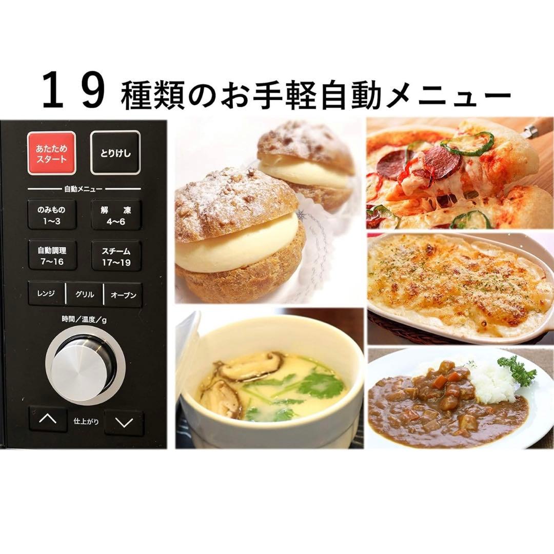 説明書ありYAMAZEN オーブンレンジ ブラック