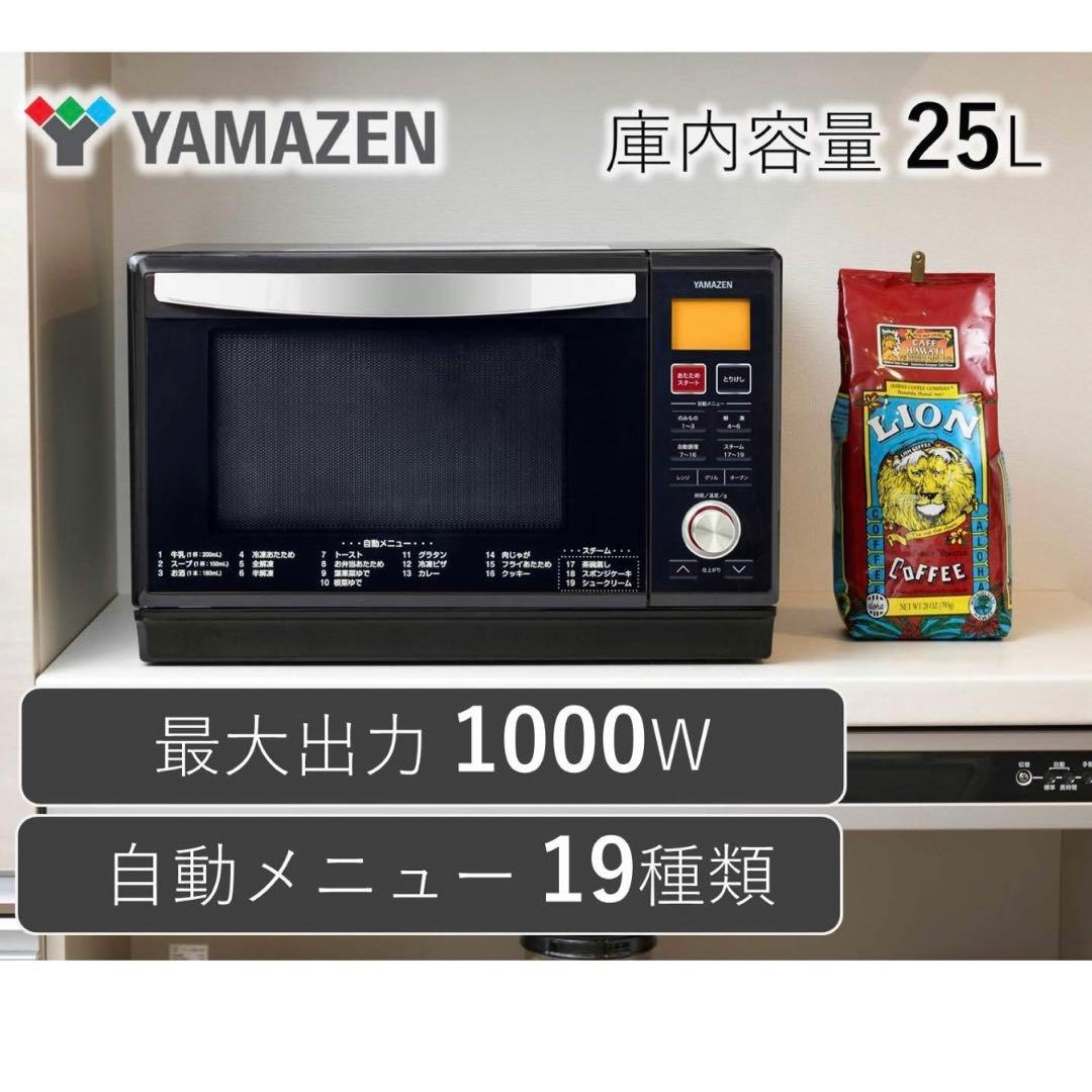 説明書ありYAMAZEN オーブンレンジ ブラック