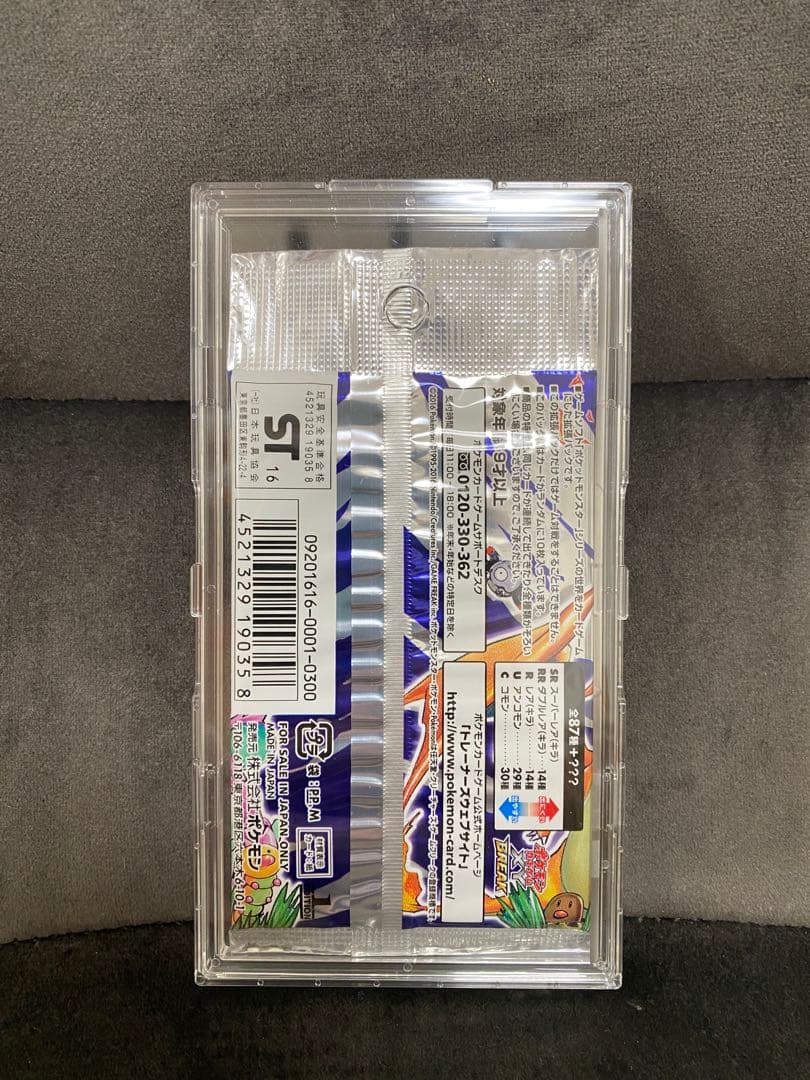 ポケットモンスターカードゲーム 拡張パック 20th Anniversary