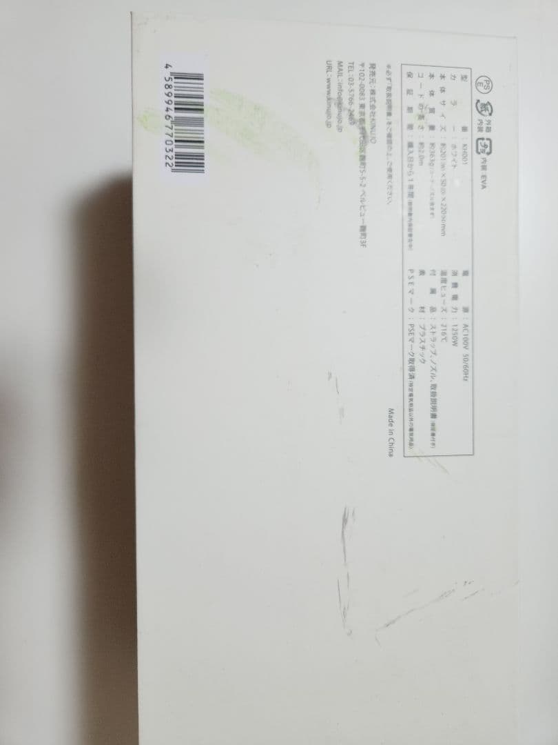 KINUJO ドライヤー　ジャンク品