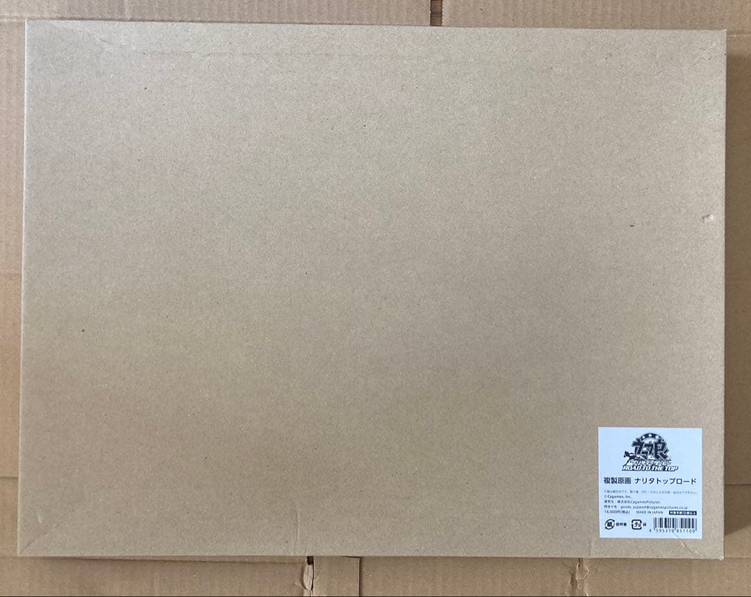 ウマ娘　ナリタトップロード　複製原画