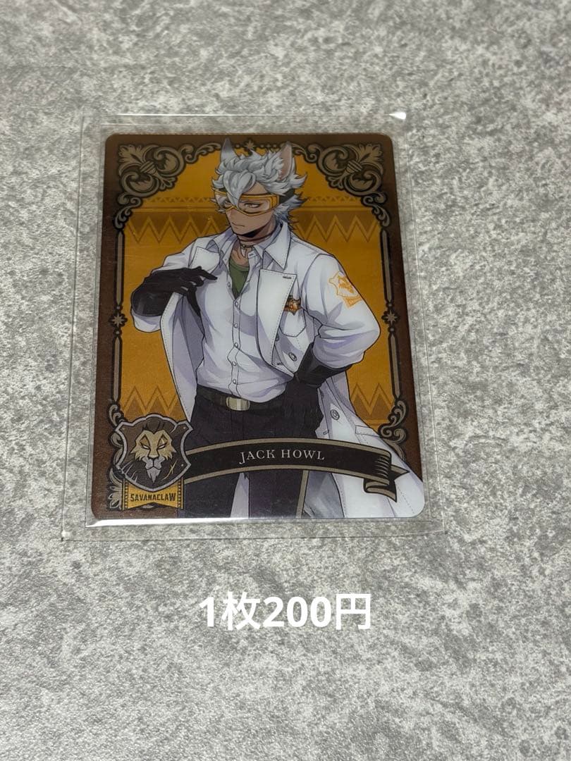 ツイステ まとめ売り バラ売り〇