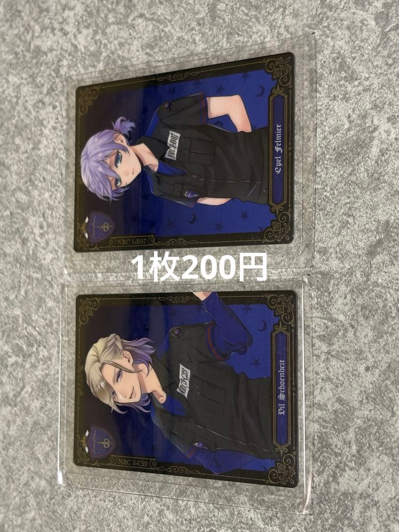 ツイステ まとめ売り バラ売り〇