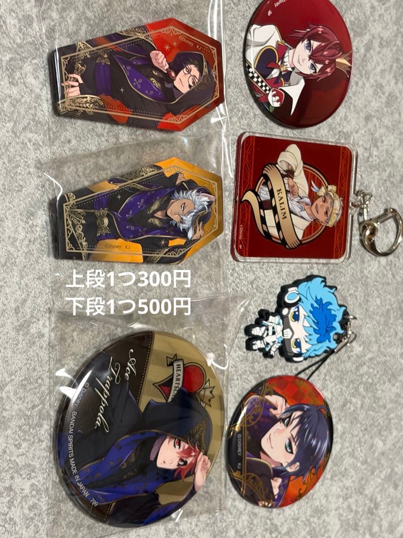 ツイステ まとめ売り バラ売り〇