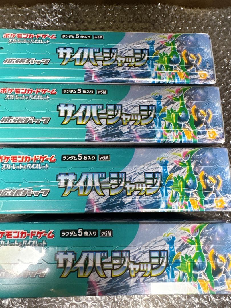 （未開封、シュリンク付）ポケモンカードゲーム サイバージャッジ4BOXまとめ売り