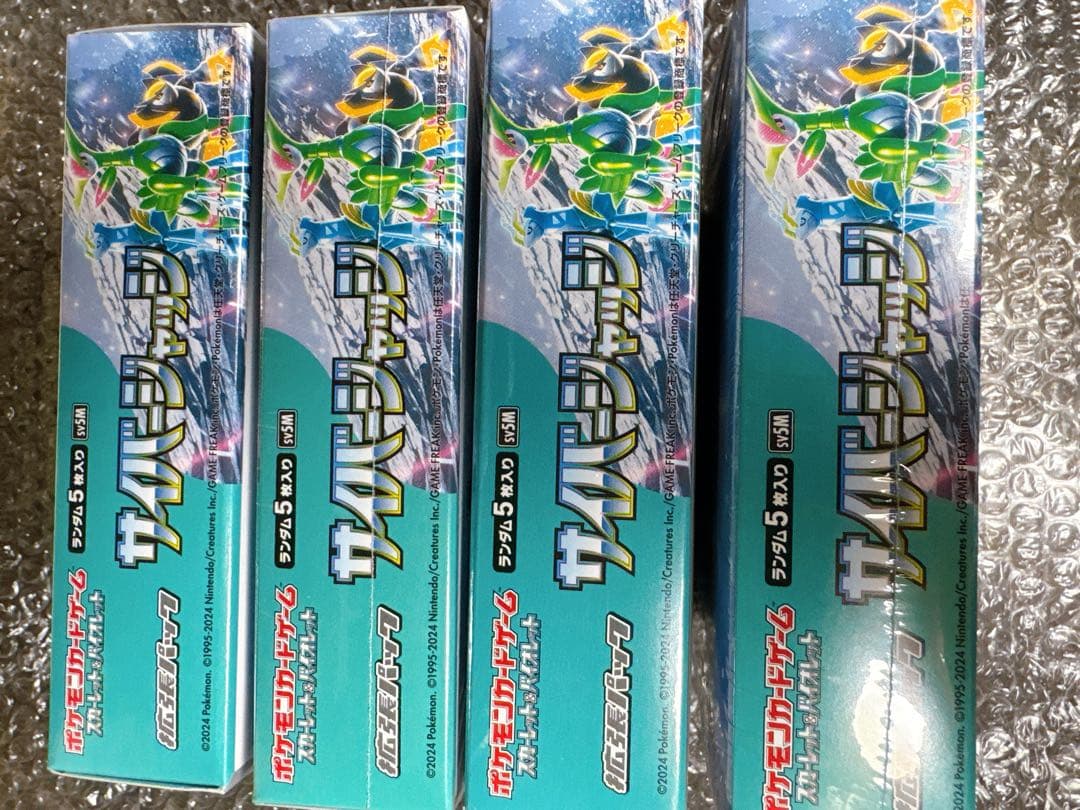 （未開封、シュリンク付）ポケモンカードゲーム サイバージャッジ4BOXまとめ売り