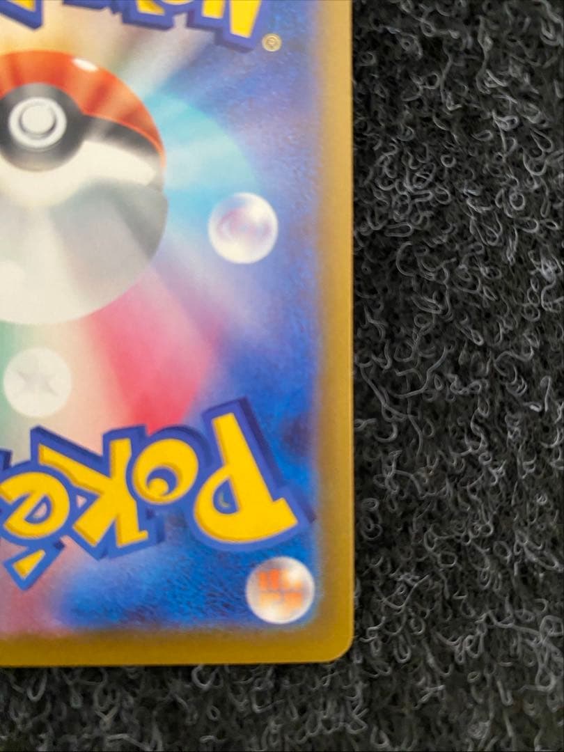 【ポケモンカードゲーム】ロケット団のミュウツーex SAR(MEGAドリーム)