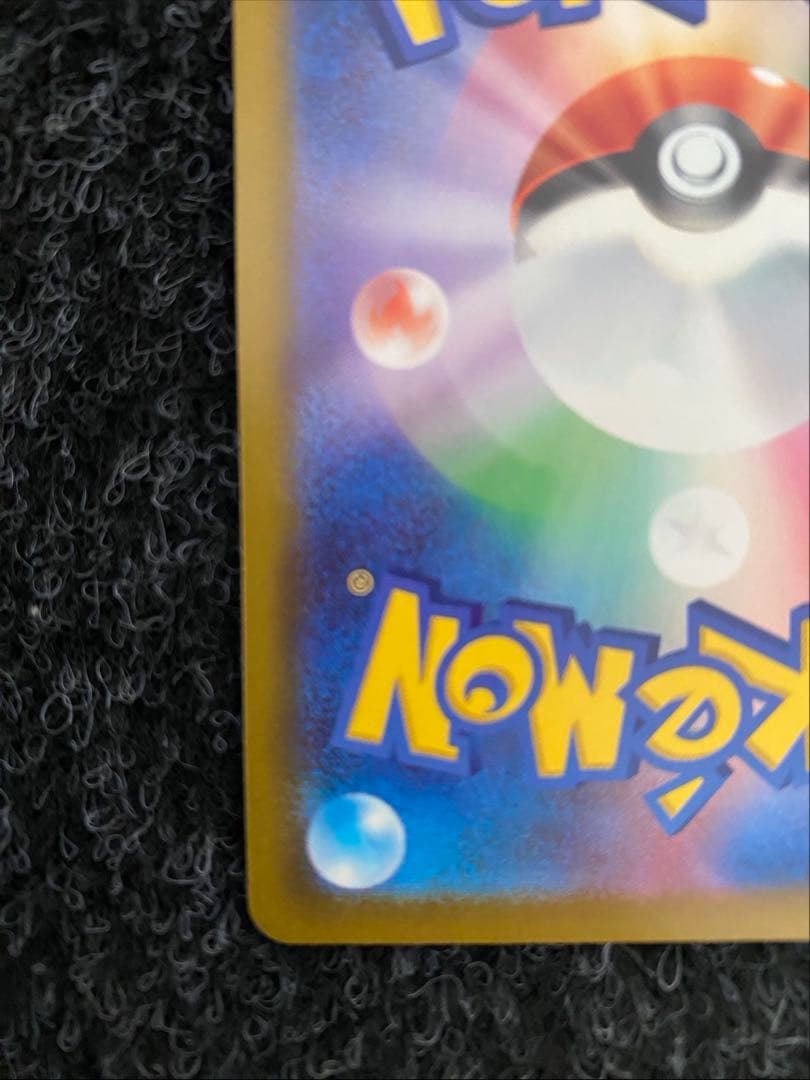 【ポケモンカードゲーム】ロケット団のミュウツーex SAR(MEGAドリーム)