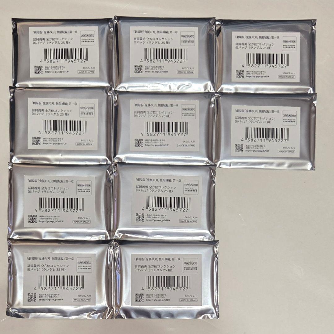 冨岡義勇　映画　劇場版　鬼滅の刃　全方位コレクション缶バッジ