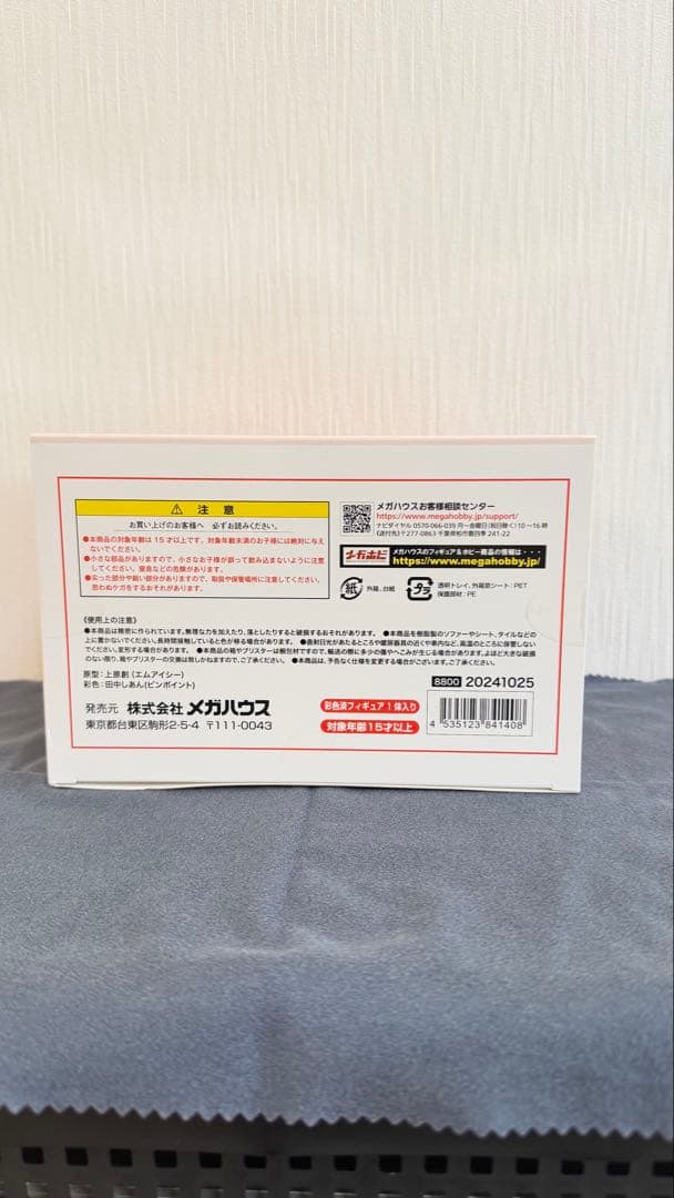 Melty Princess 無職転生II てのひら エリス 完成品フィギュア