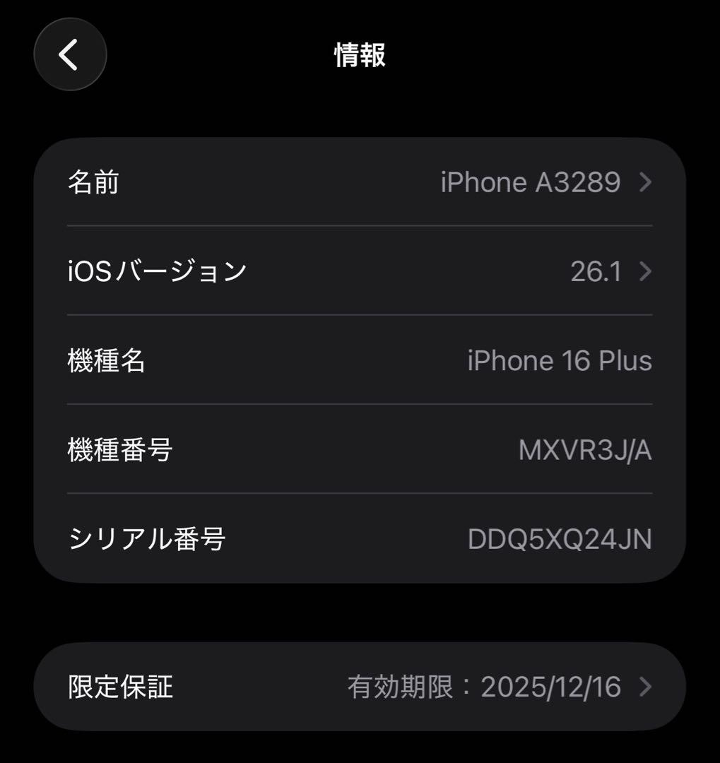 Apple iPhone 16 Plus ウルトラマリン 512GB