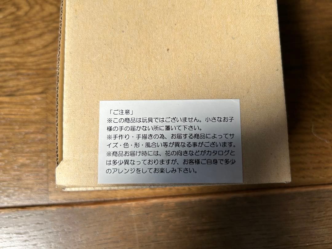 ミニチュアフラワー クレイ小花 千趣会マンスリークラブ 24鉢 未使用