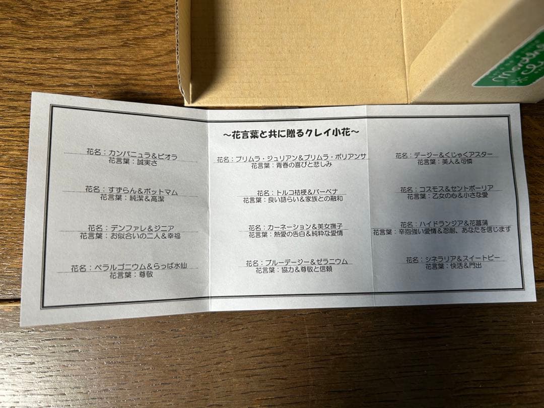 ミニチュアフラワー クレイ小花 千趣会マンスリークラブ 24鉢 未使用