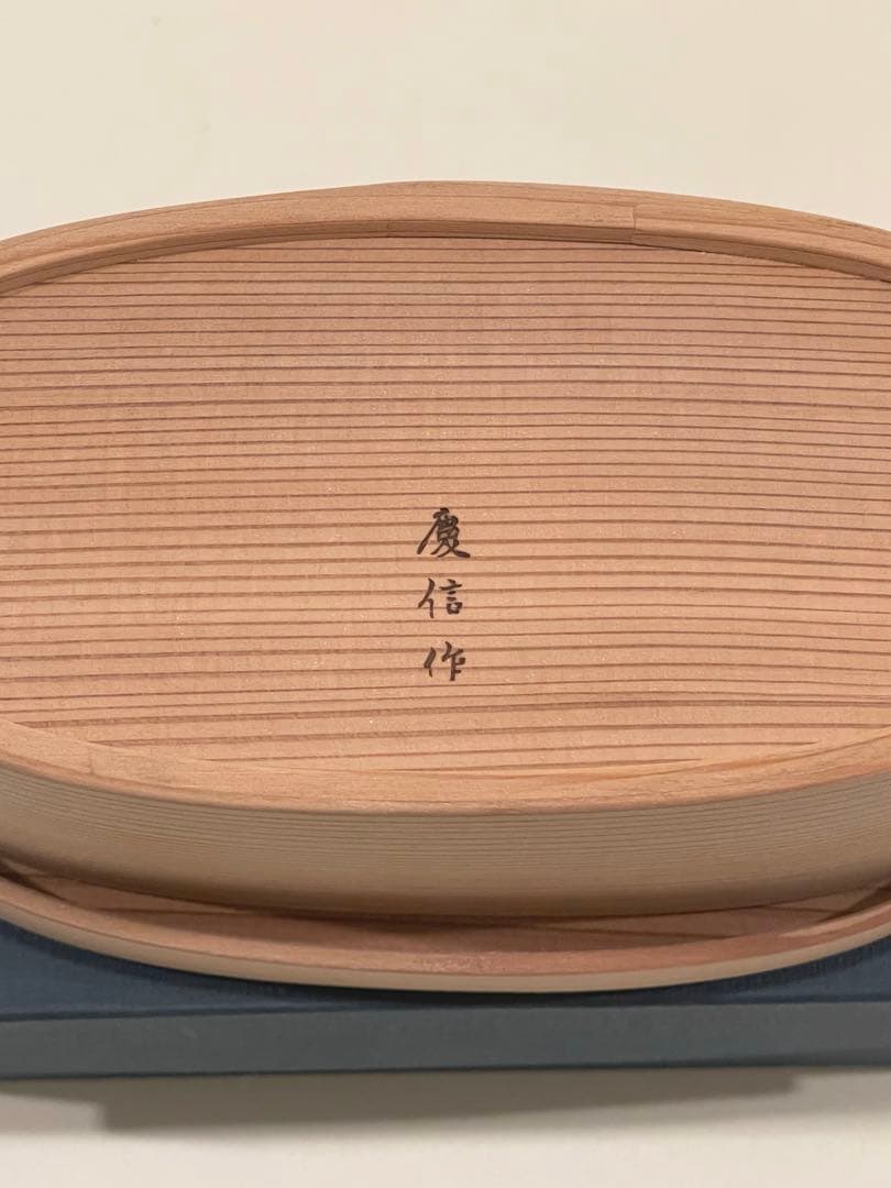 新品　柴田慶信商店　曲げわっぱ おさなご弁当箱 390ml