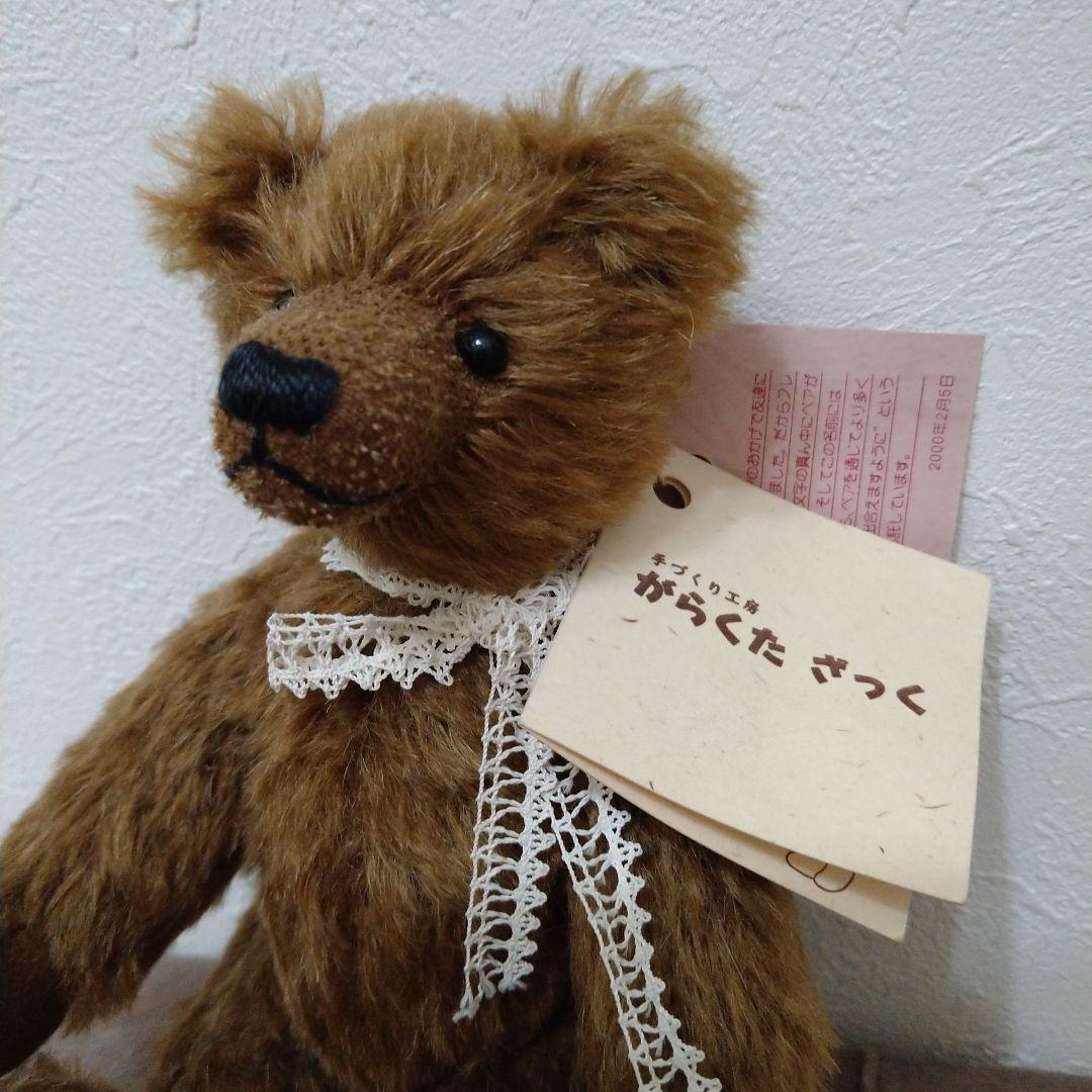 国内作家♪テディベア