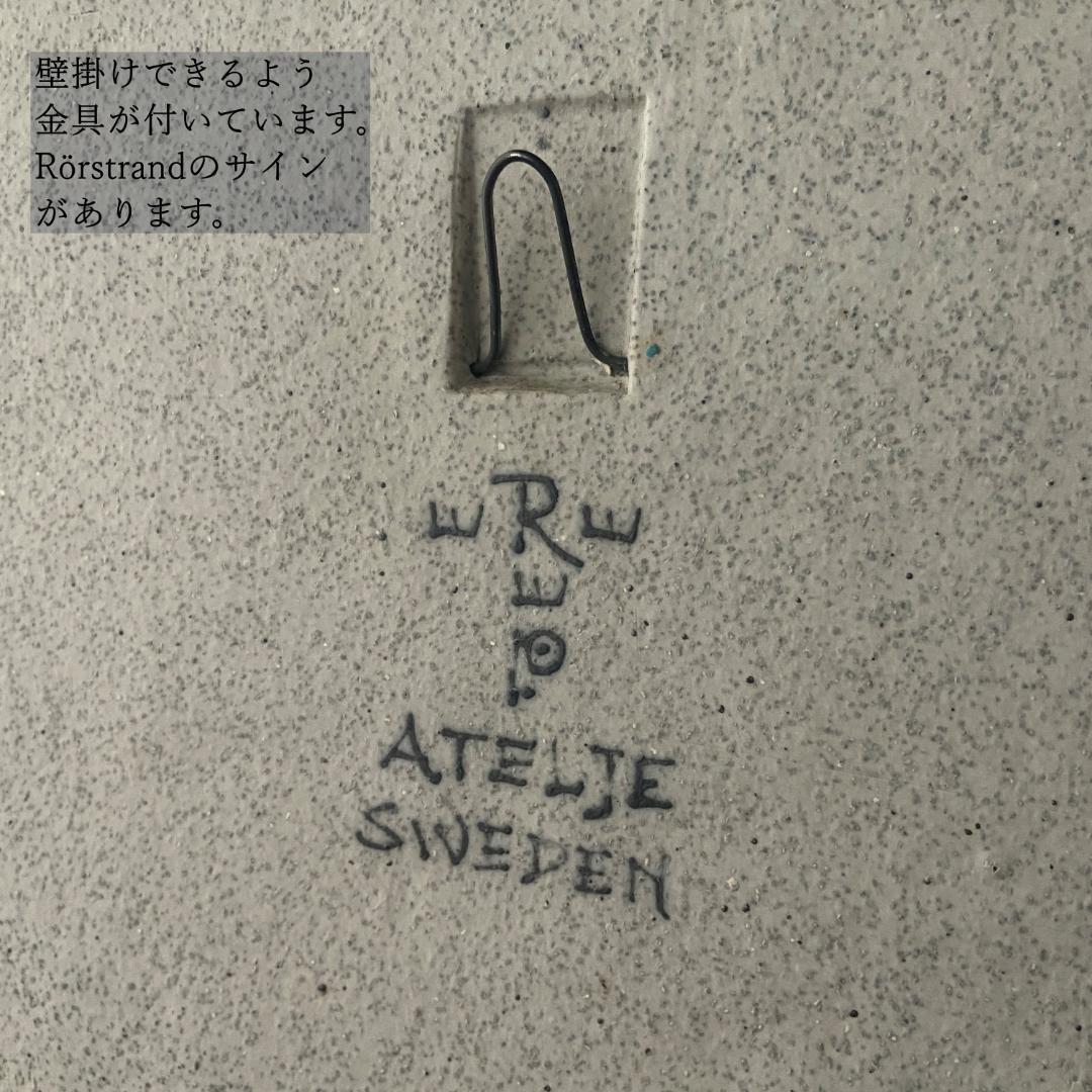 インガーパーソン 陶板 リンドベリ バイキング 壁掛け ロールストランド B