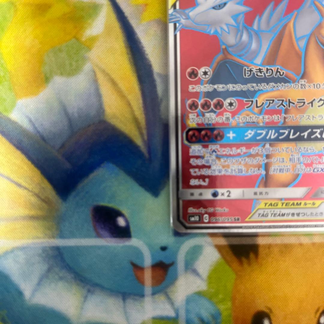 レシラム＆リザードンGX SR SM10 ダブルブレイズ 096/095