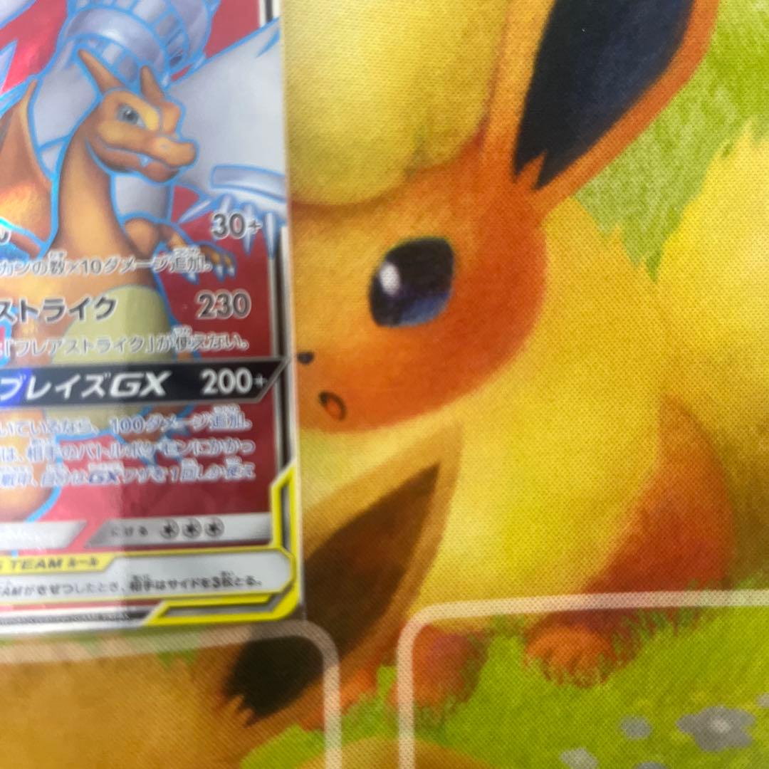 レシラム＆リザードンGX SR SM10 ダブルブレイズ 096/095