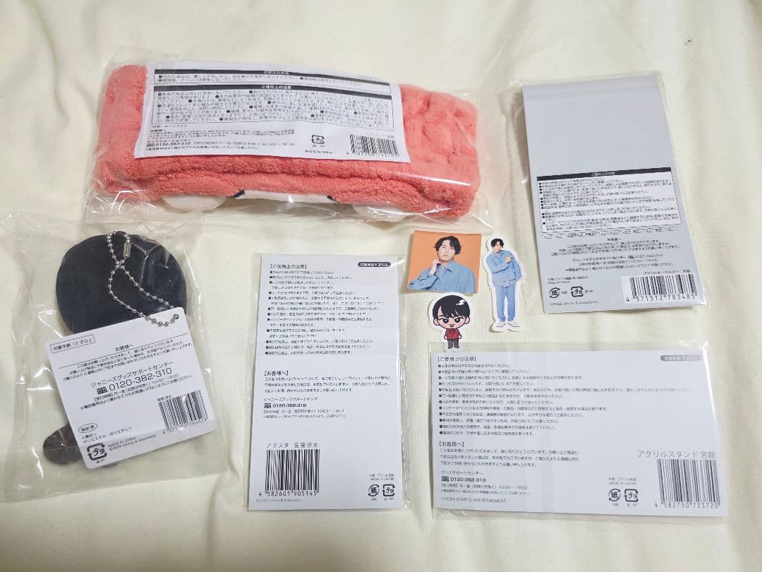 【新品未開封】宮舘涼太　グッズまとめ売り