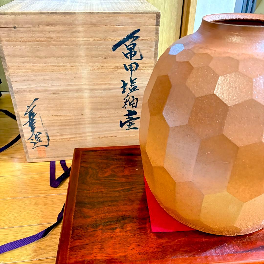 井上善夫 萬古焼 亀甲塩釉壺 共箱付 作家物 美術陶器 30cm