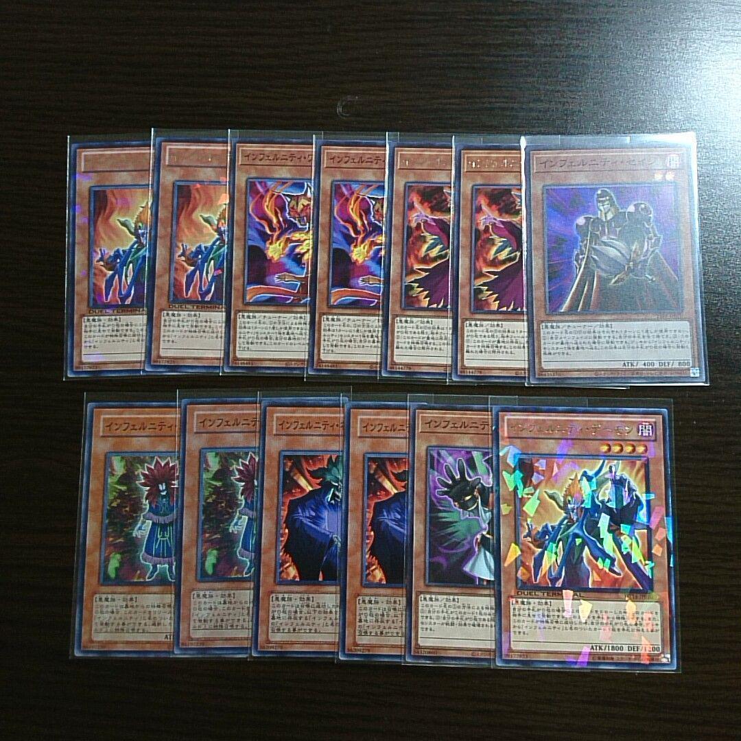 遊戯王【インフェルニティ】デッキ