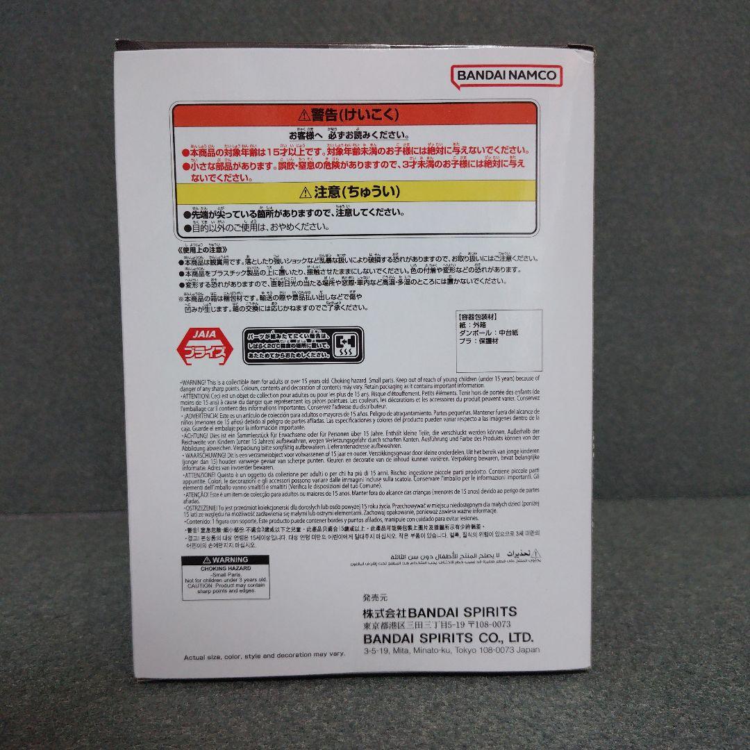 ドラゴンボールZ ブロリーII SOLID EDGE WORKS THE出陣