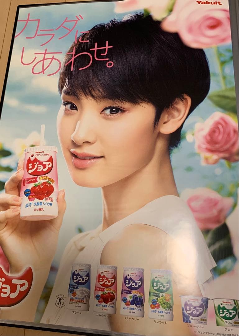 剛力彩芽さんポスター