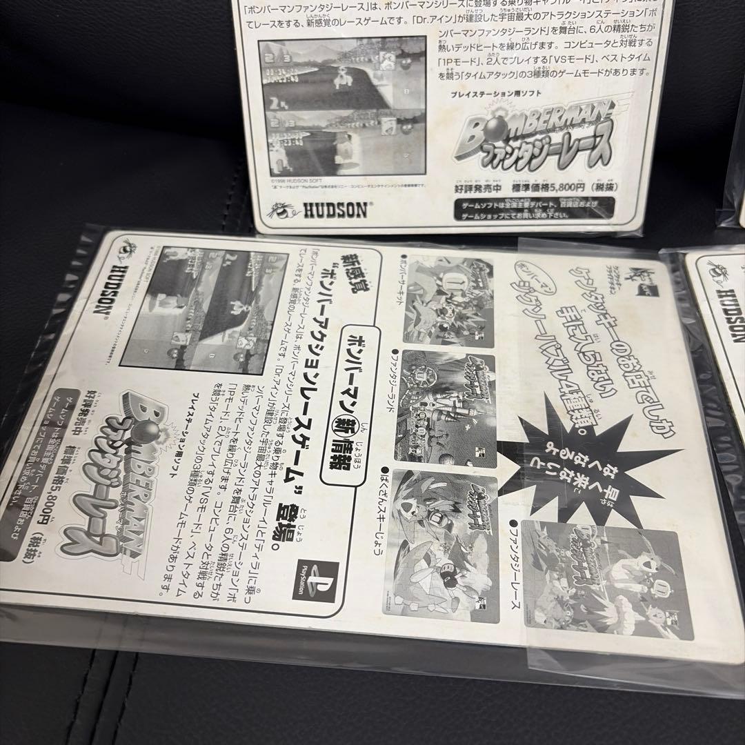 ボンバーマン　ファンタジーレース　パズル　ケンタッキー　非売品