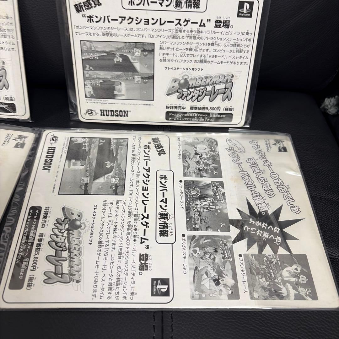 ボンバーマン　ファンタジーレース　パズル　ケンタッキー　非売品