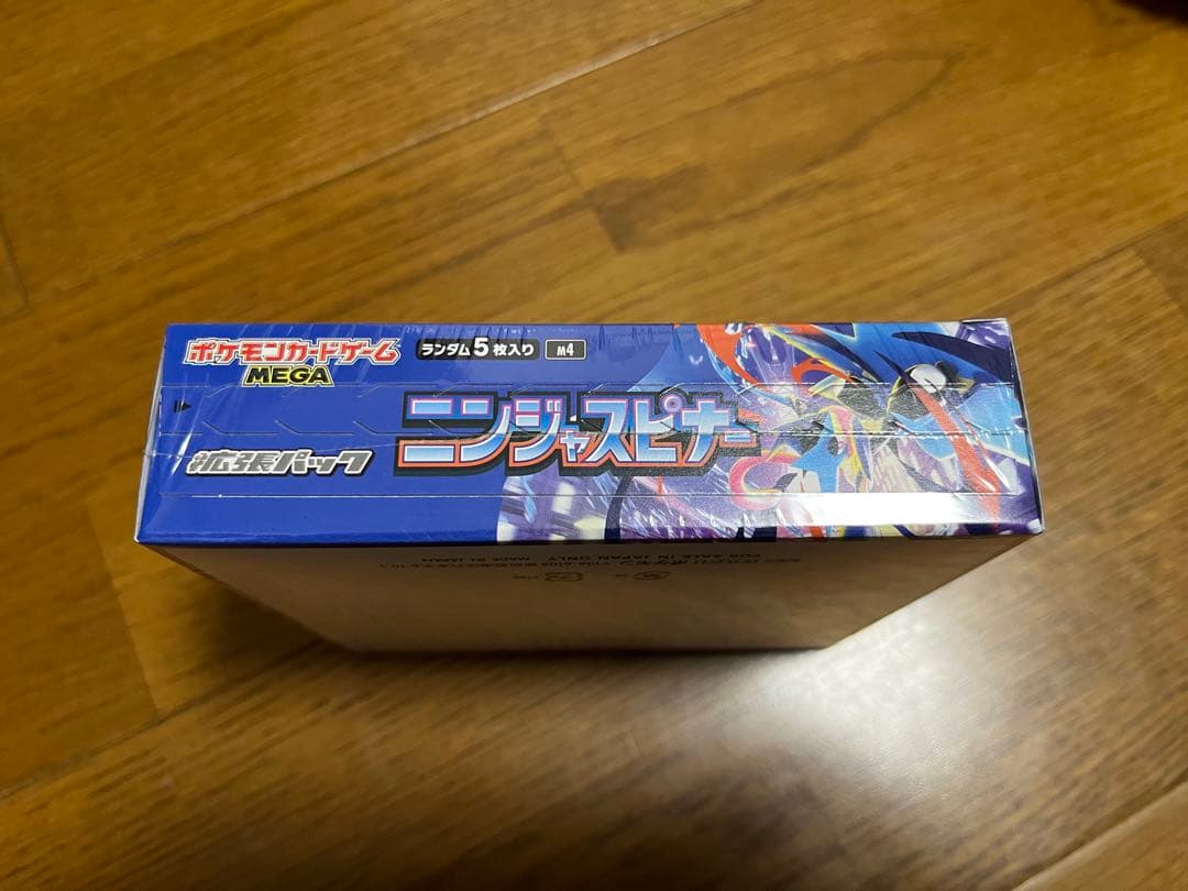 本日発送　新品未開封　ニンジャスピナー ポケモンカード　シュリンク付き　1BOX