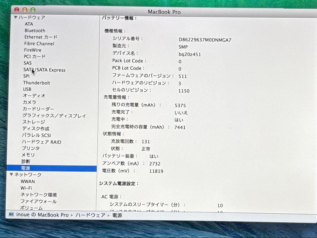 T)【ジャンク】MacBookPro Mid 2012 Retina 15インチ