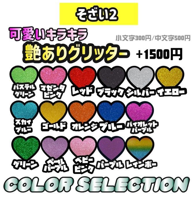 4/10ぽん うちわ文字 オーダー 団扇屋さん ハングル 連結