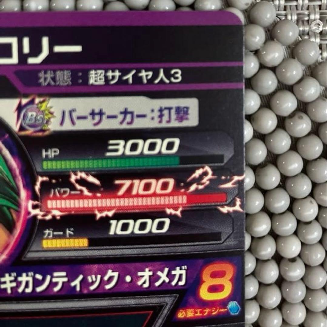 スーパードラゴンボールヒーローズ　H8-SEC LC ブロリー