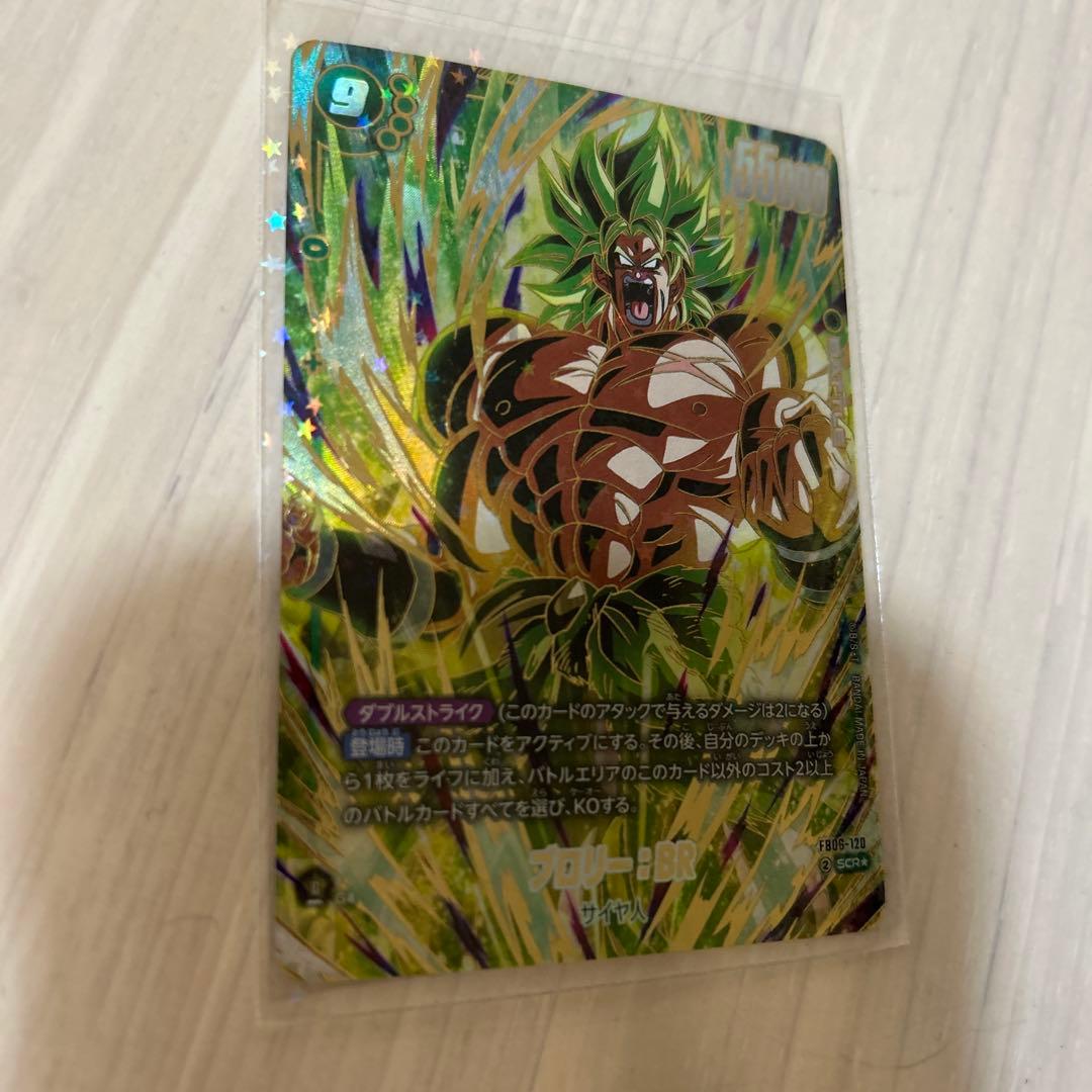 ドラゴンボールカード迫り来る脅威fb06-120ブロリー:br scr パラレル