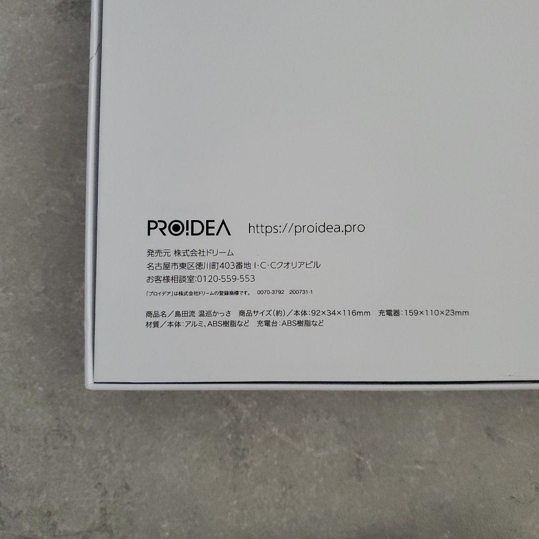 【 新品未使用 】プロイデア 0070-3792 WHITE