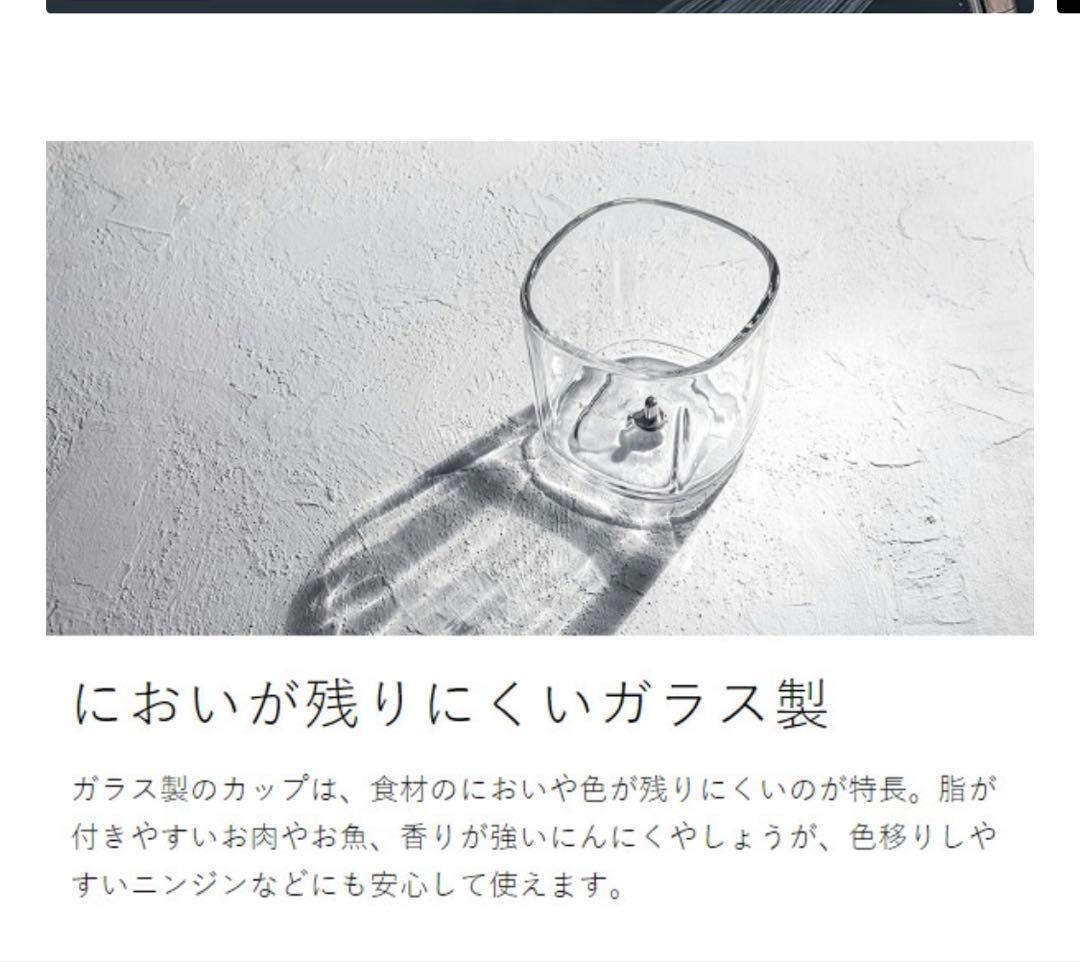 レコルト　フードプロセッサー　コードレス