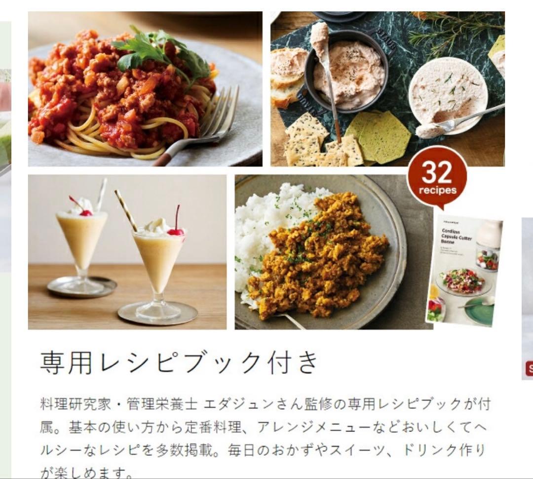 レコルト　フードプロセッサー　コードレス