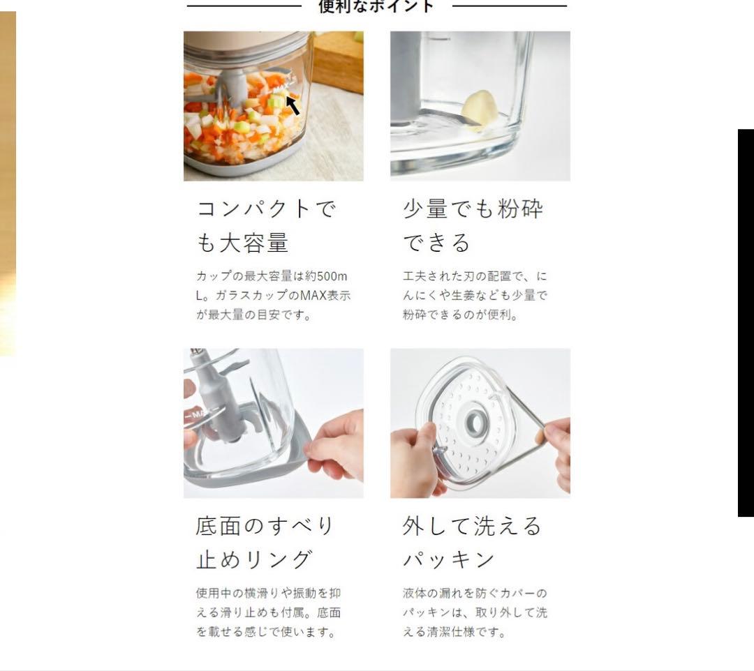 レコルト　フードプロセッサー　コードレス