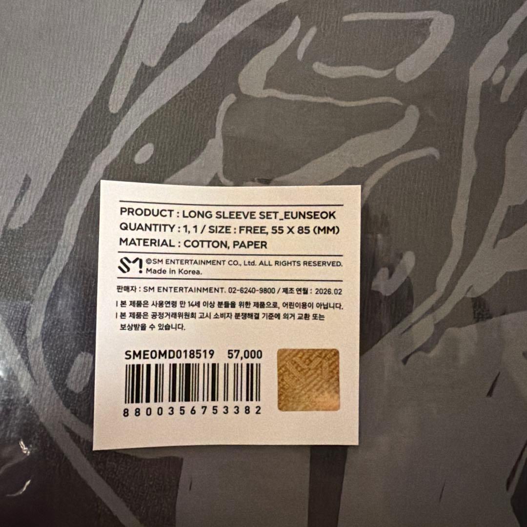 RIIZE ウンソク トレカ ロンT LONG SLEEVE SET アンコン