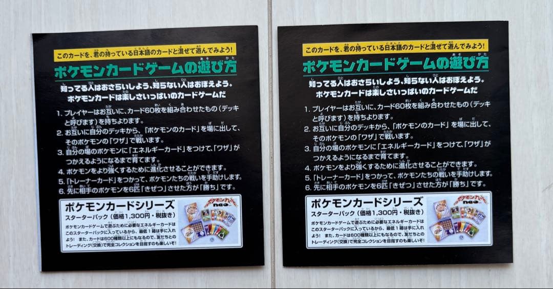 ポケットモンスター　スタンプラリー2000 金・銀コース　達成記念ポケモンカード