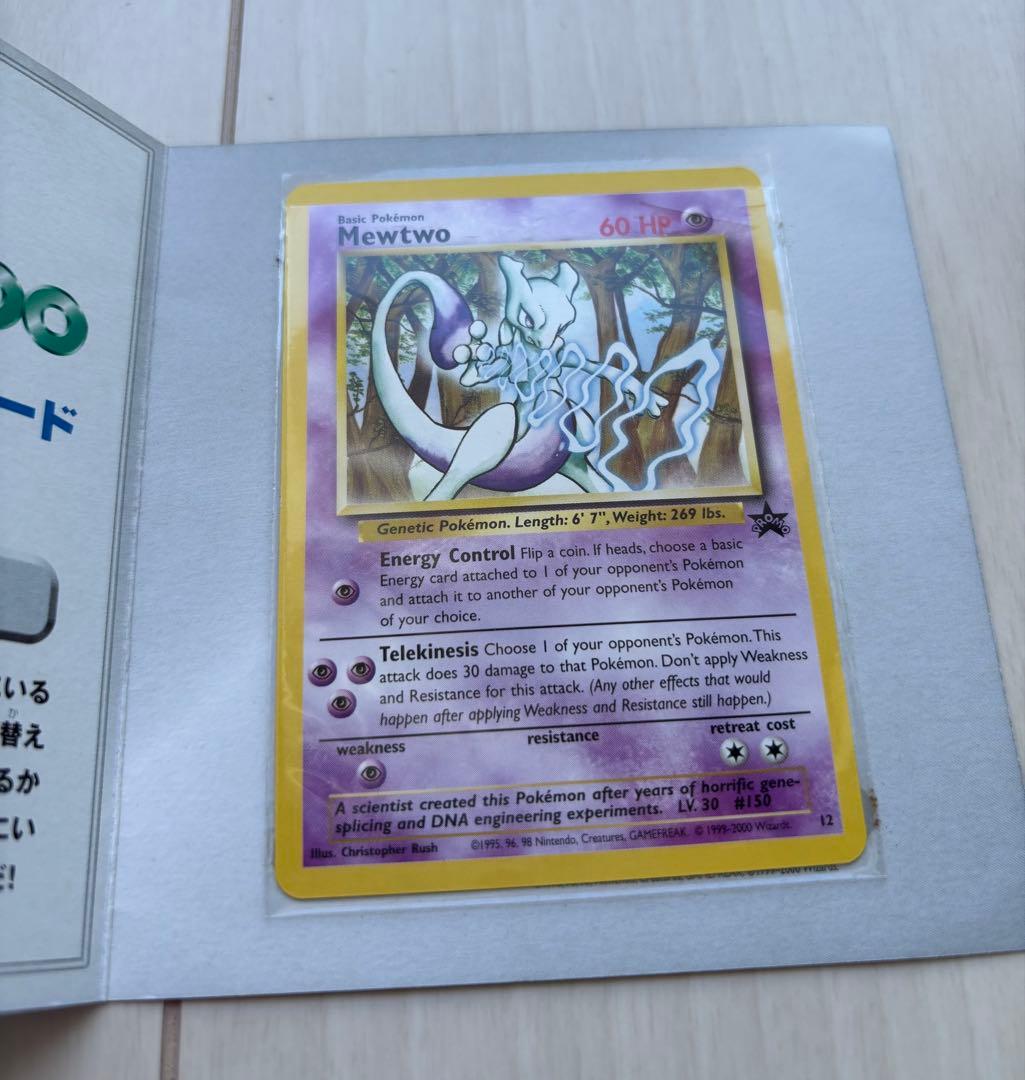 ポケットモンスター　スタンプラリー2000 金・銀コース　達成記念ポケモンカード