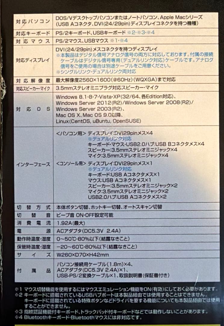 デュアルリンクDVI対応KVM切替器 (4:1)