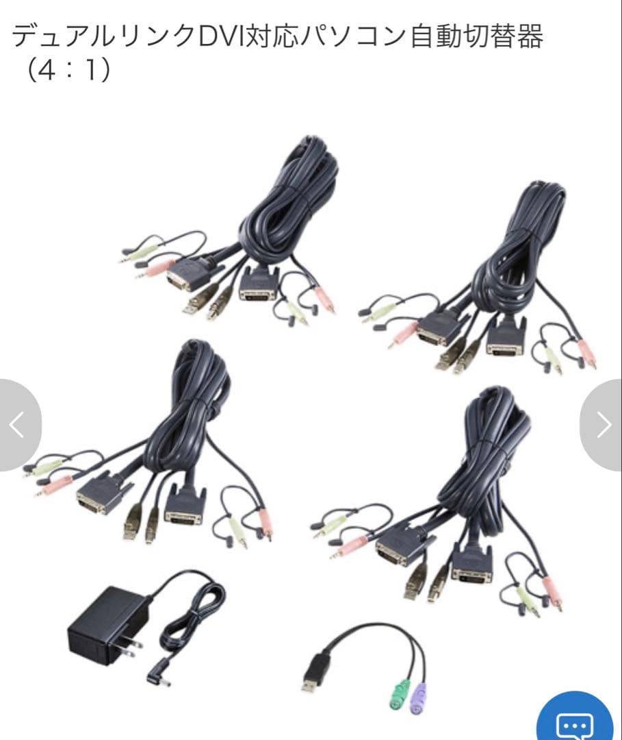 デュアルリンクDVI対応KVM切替器 (4:1)
