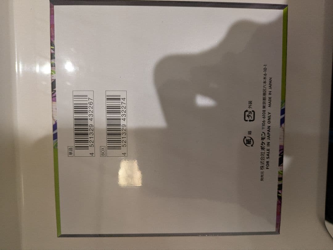 【シュリンク付き】ポケモン ムニキスゼロ　box