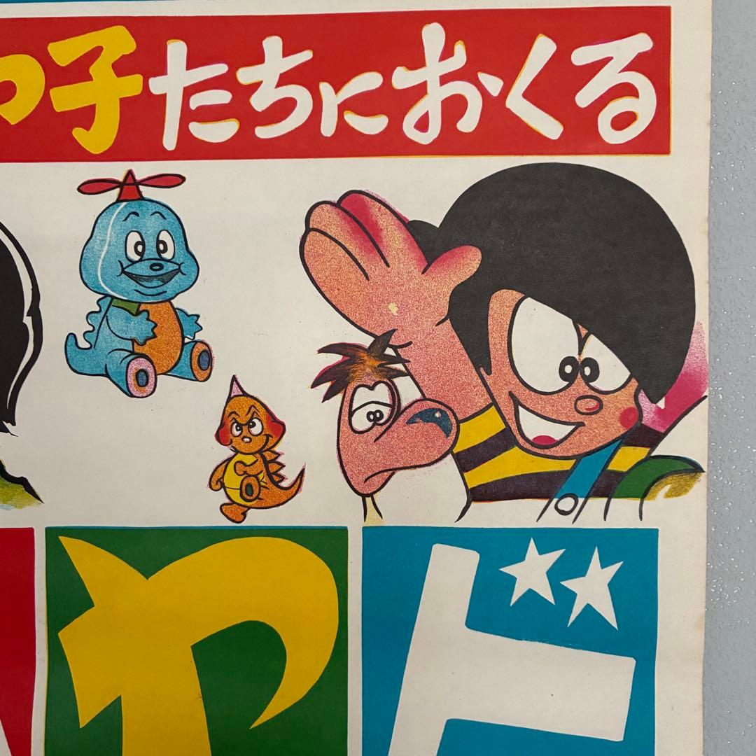 まんが映画大会ポスター 狼少年ケン、おそ松くんなど