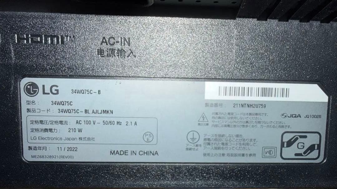 LG 34WQ75C-B ウルトラワイドモニター