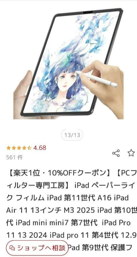 iPad mini第7世代128GBWi-Fi+Apple Pencil Pro