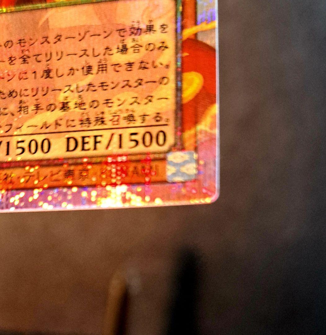 ★希少ホロ正位置★遊戯王【オーバーフレームPSE 倶利伽羅天童】LOCH