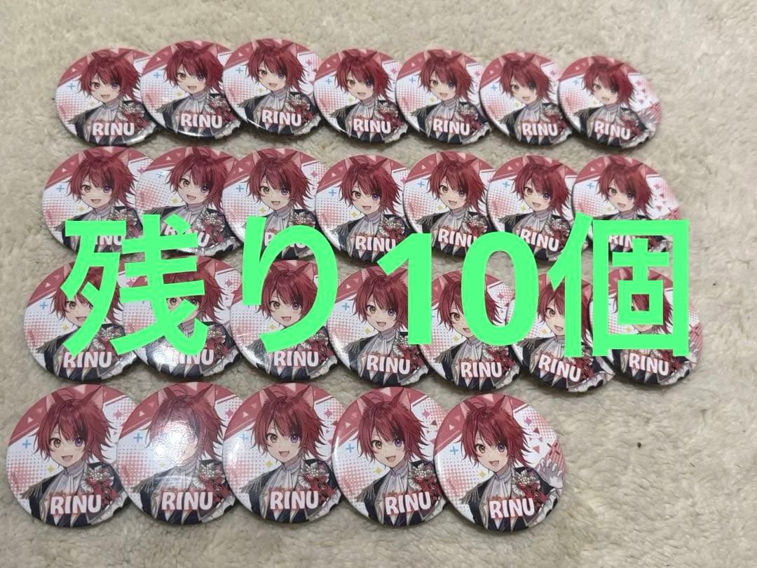 すとぷり 莉犬くん 缶バッジ アリツア 26個